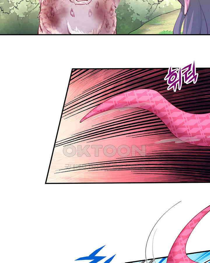 나만 보면 살랑살랑 377화 57