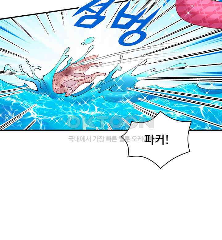 나만 보면 살랑살랑 377화 58