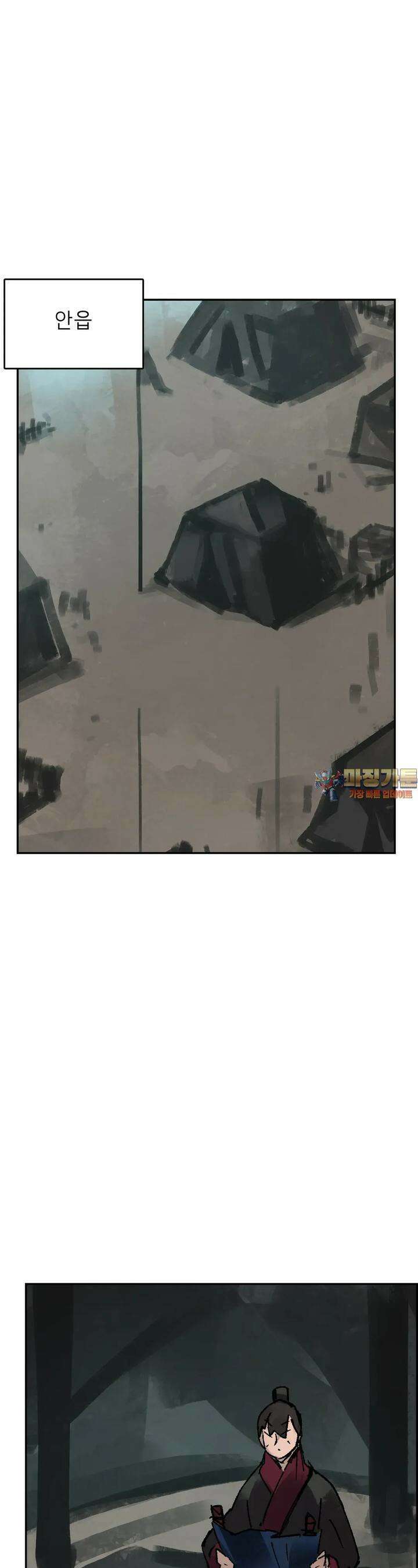 삼국지 가후전 R 260화 1