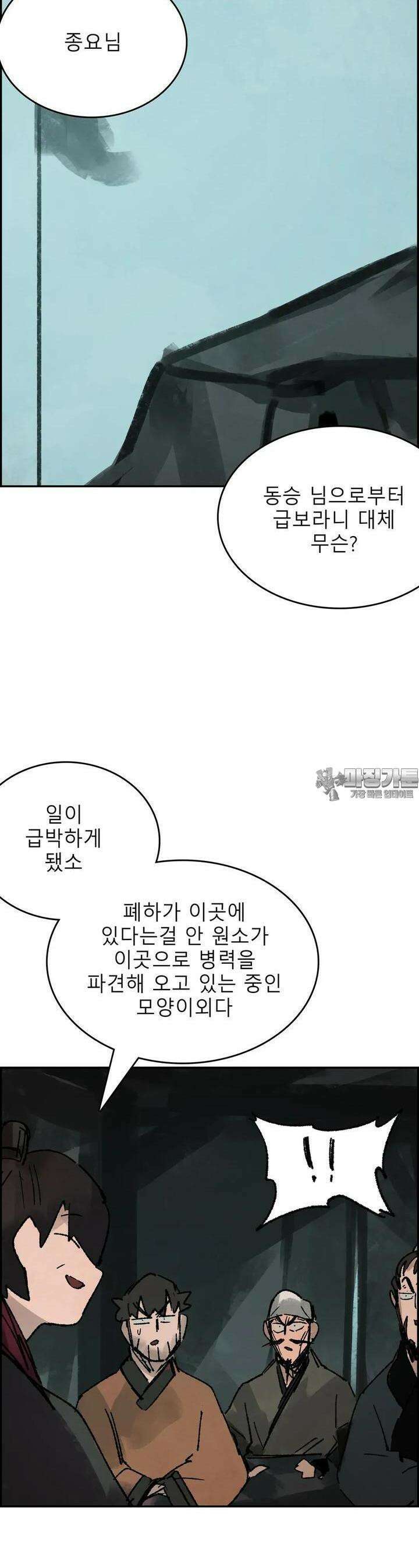 삼국지 가후전 R 260화 3