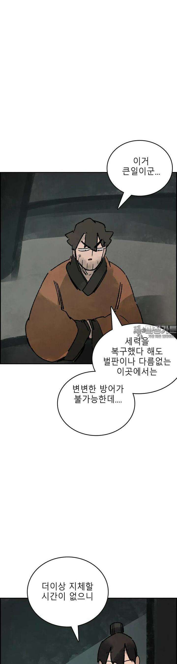 삼국지 가후전 R 260화 4