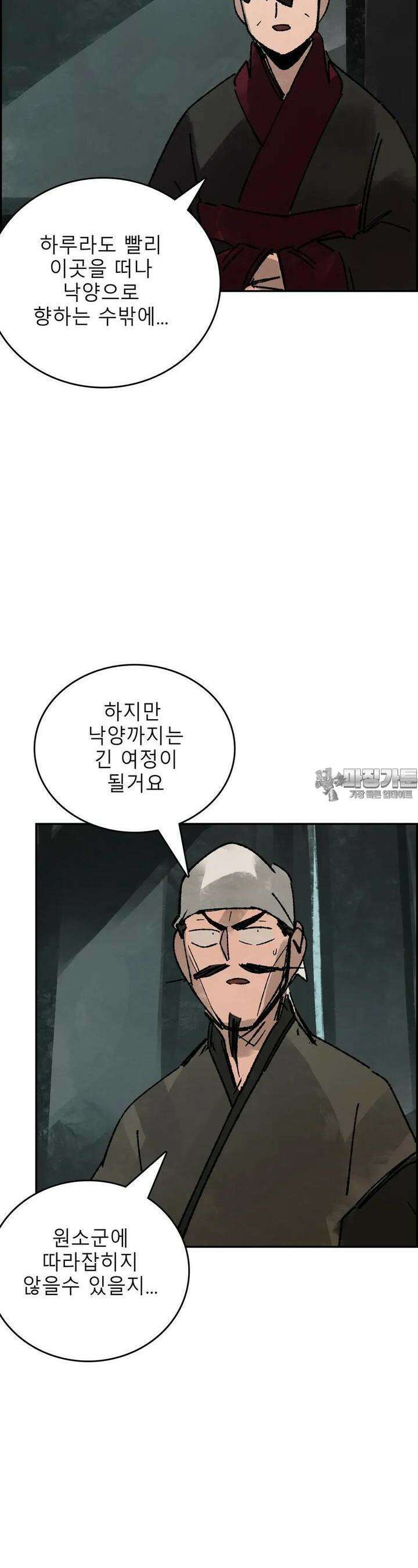 삼국지 가후전 R 260화 5