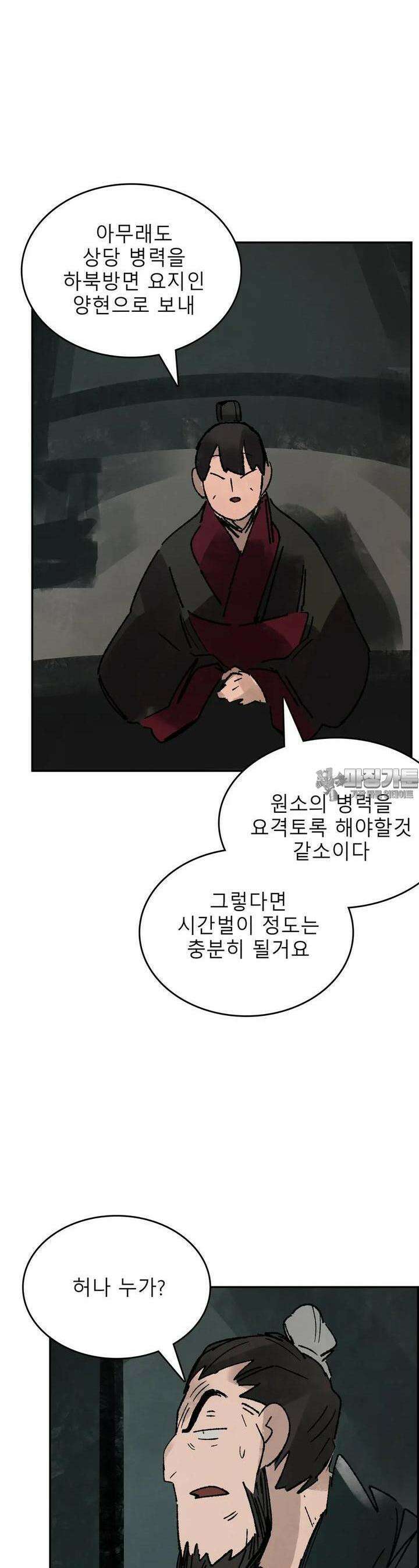 삼국지 가후전 R 260화 6