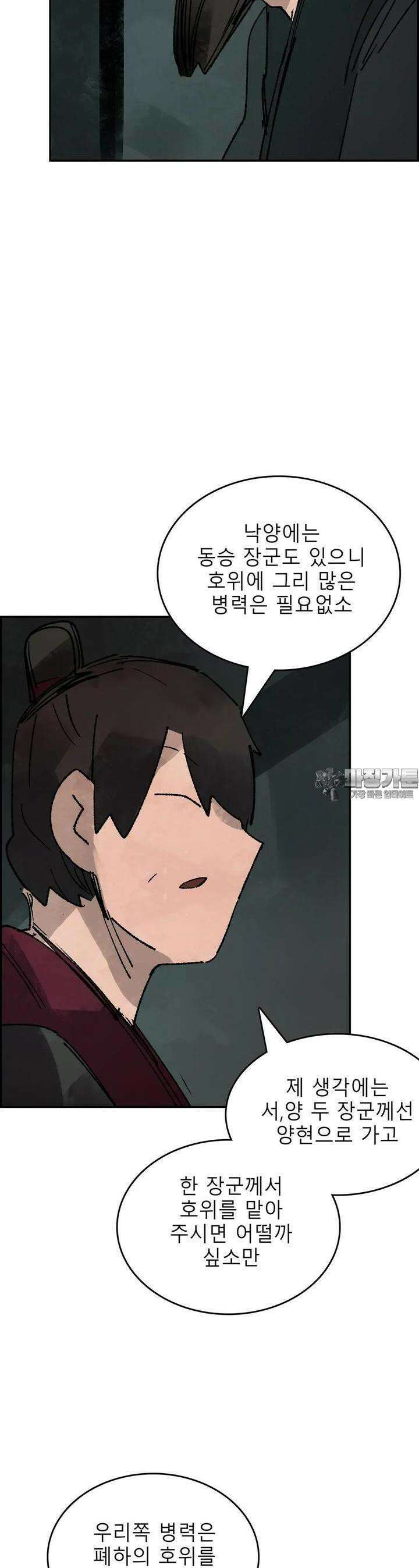 삼국지 가후전 R 260화 7