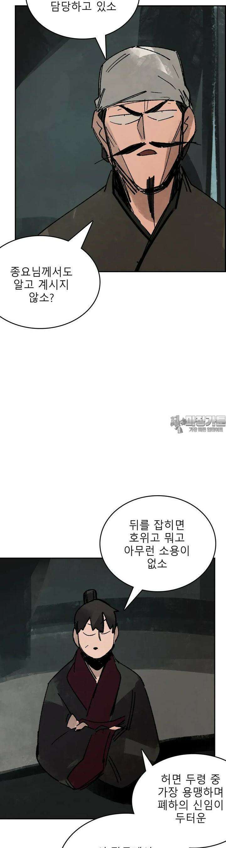 삼국지 가후전 R 260화 8