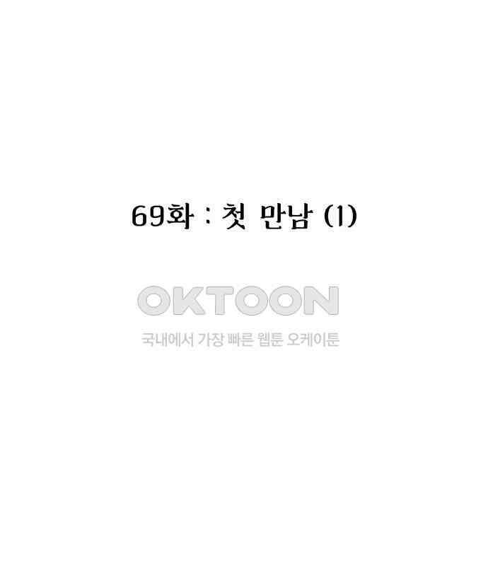 묘약마녀 69화 : 첫 만남 (1) 2