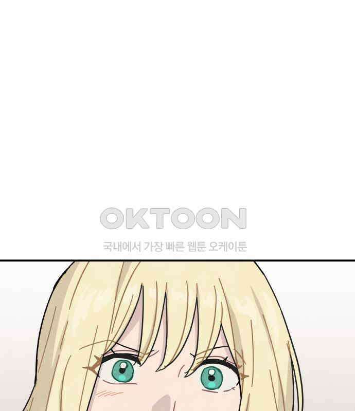 묘약마녀 69화 : 첫 만남 (1) 3
