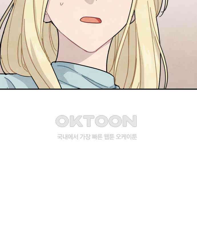 묘약마녀 69화 : 첫 만남 (1) 4