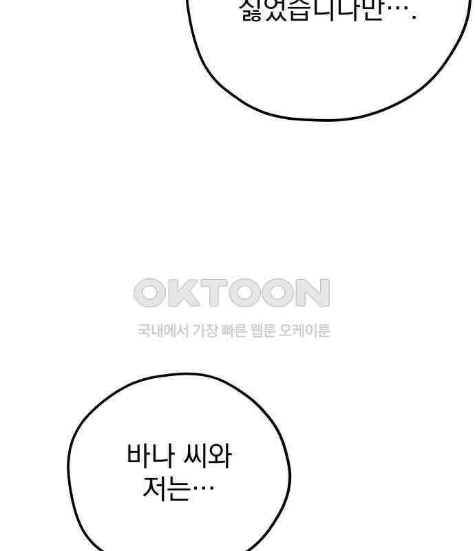 묘약마녀 69화 : 첫 만남 (1) 8