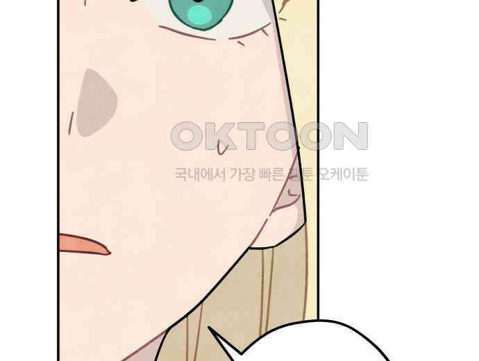 묘약마녀 69화 : 첫 만남 (1) 11