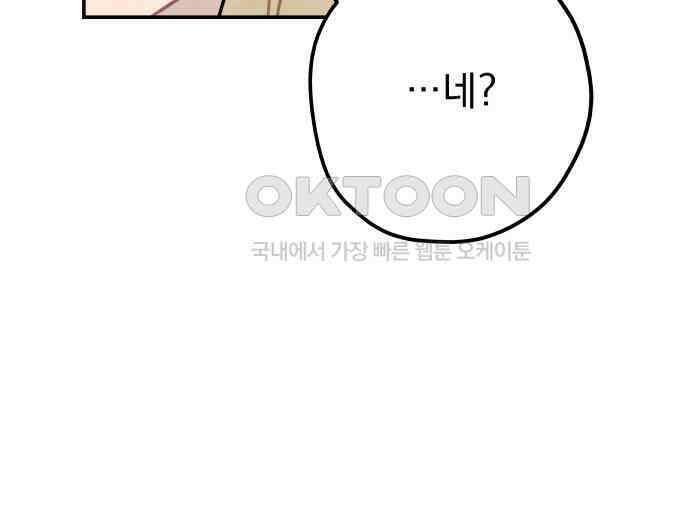 묘약마녀 69화 : 첫 만남 (1) 12