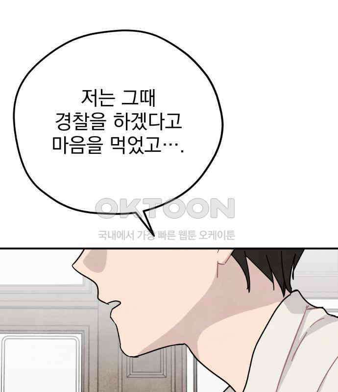 묘약마녀 69화 : 첫 만남 (1) 13