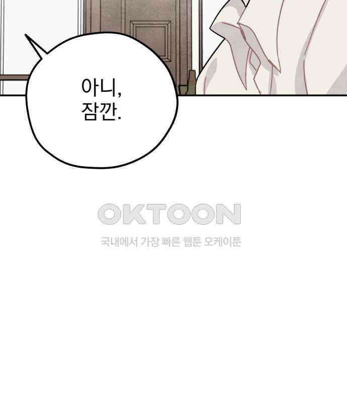 묘약마녀 69화 : 첫 만남 (1) 14