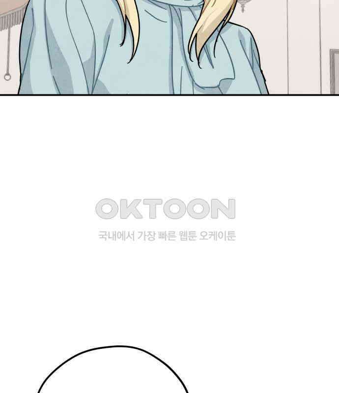 묘약마녀 69화 : 첫 만남 (1) 16