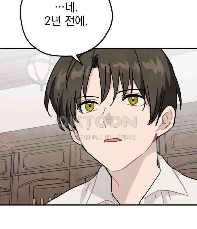 묘약마녀 69화 : 첫 만남 (1) 17