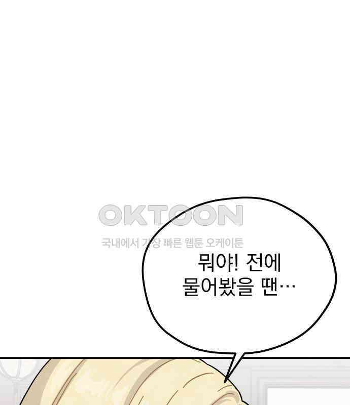 묘약마녀 69화 : 첫 만남 (1) 18