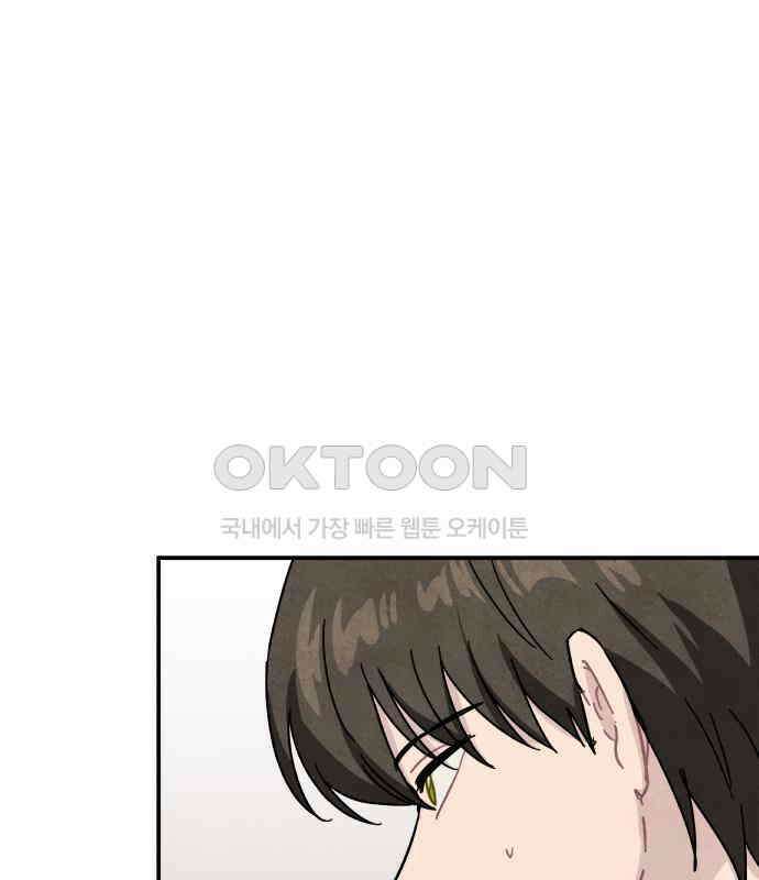 묘약마녀 69화 : 첫 만남 (1) 21