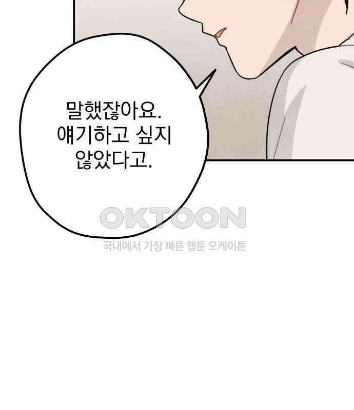 묘약마녀 69화 : 첫 만남 (1) 22