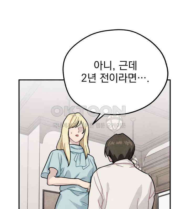 묘약마녀 69화 : 첫 만남 (1) 23