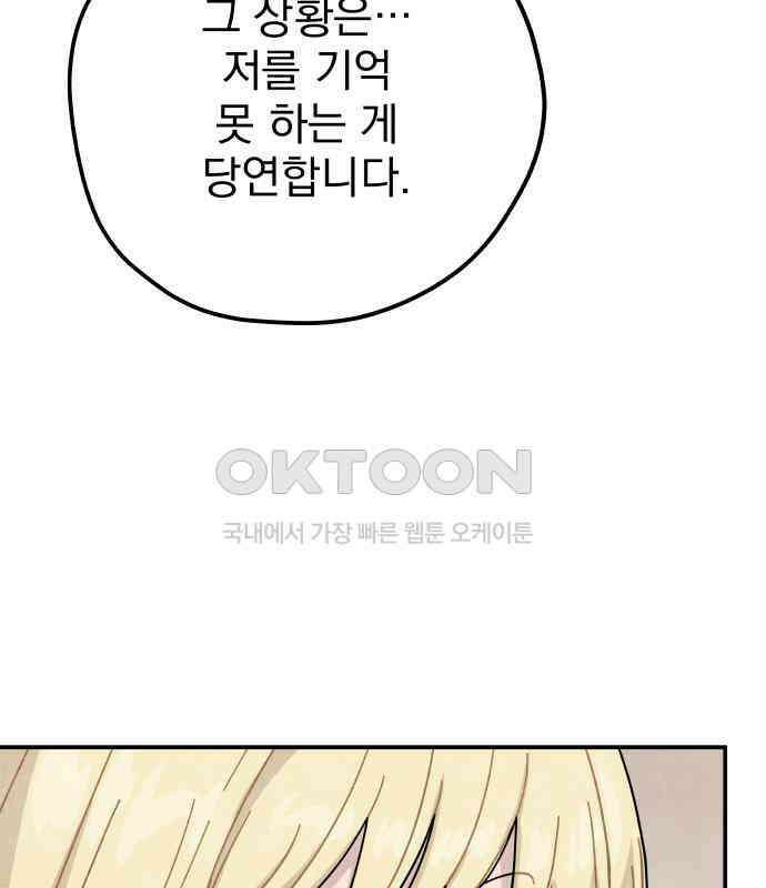 묘약마녀 69화 : 첫 만남 (1) 26