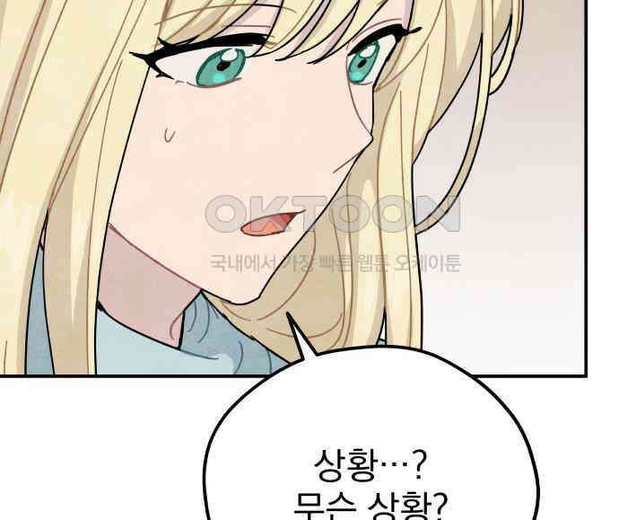 묘약마녀 69화 : 첫 만남 (1) 27