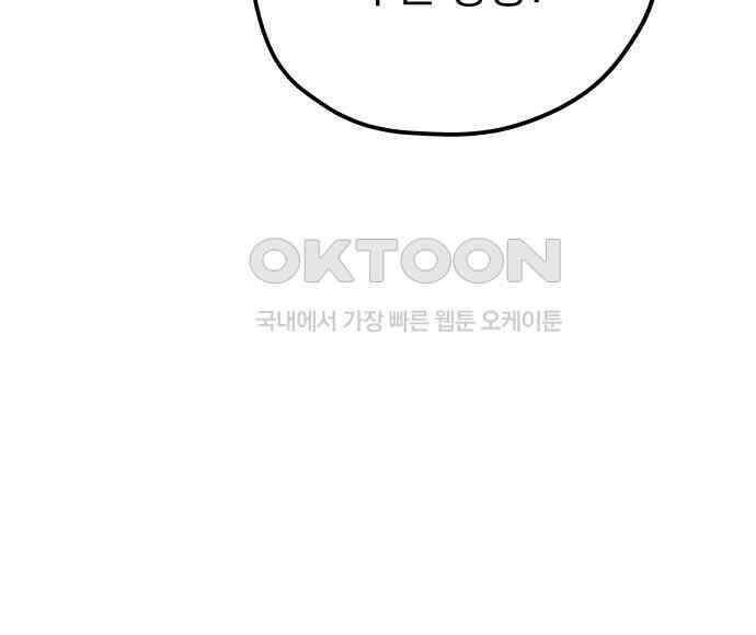 묘약마녀 69화 : 첫 만남 (1) 28