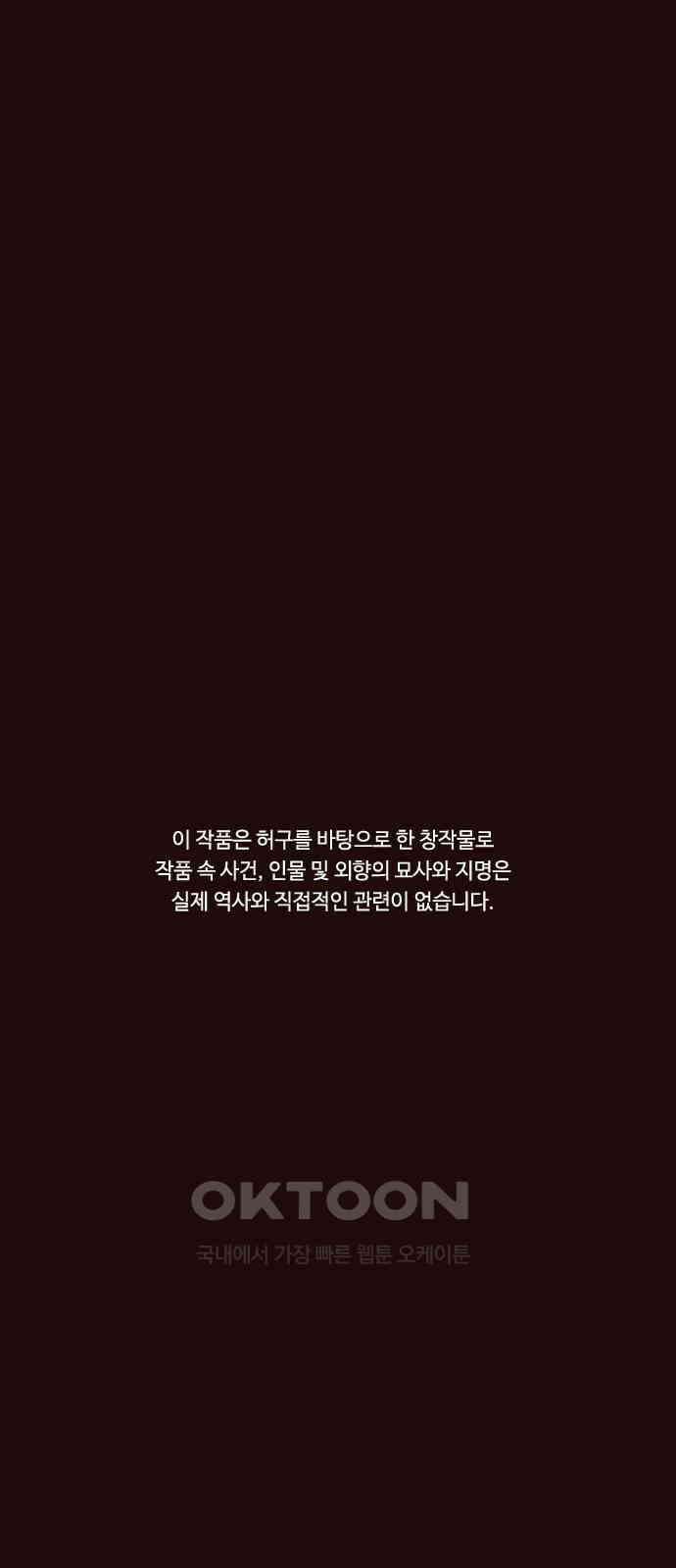 유월의 소한 118화 1