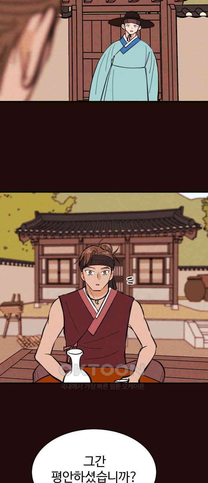 유월의 소한 118화 3