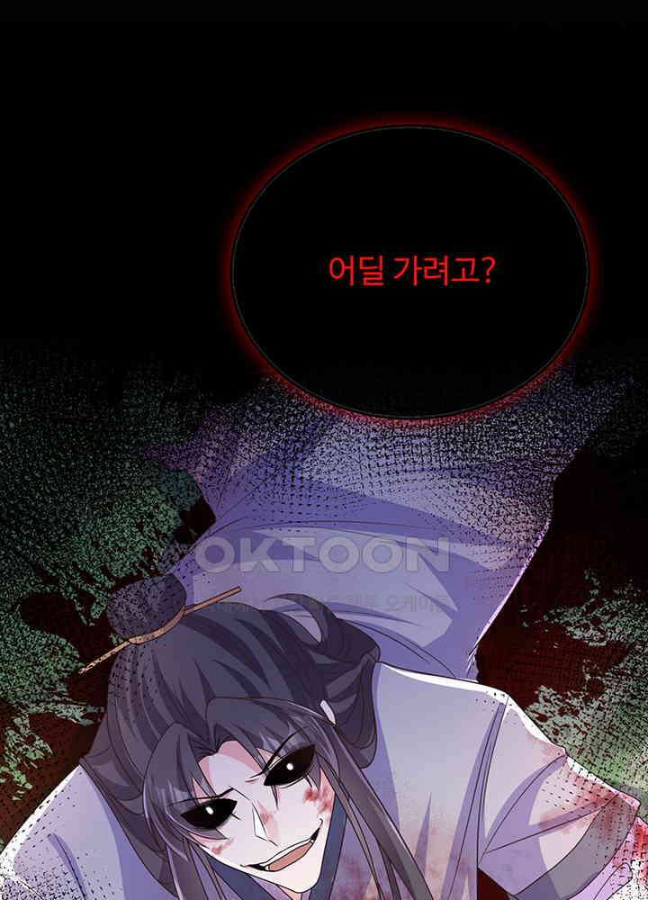 광비: 뚱보 악녀로 환생한 특수요원 241 3