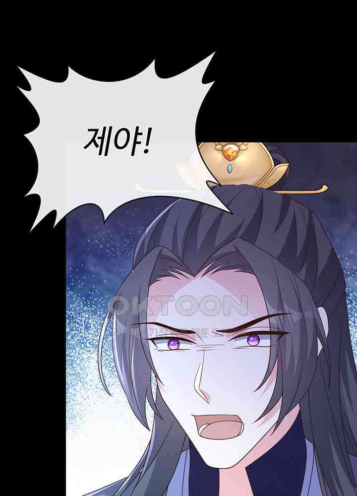 광비: 뚱보 악녀로 환생한 특수요원 241 5