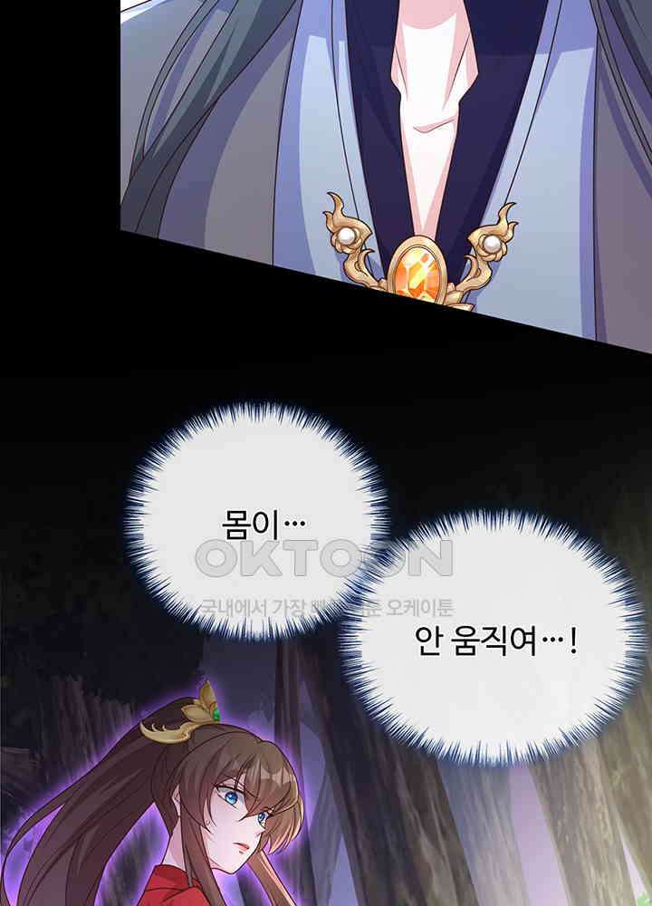 광비: 뚱보 악녀로 환생한 특수요원 241 6