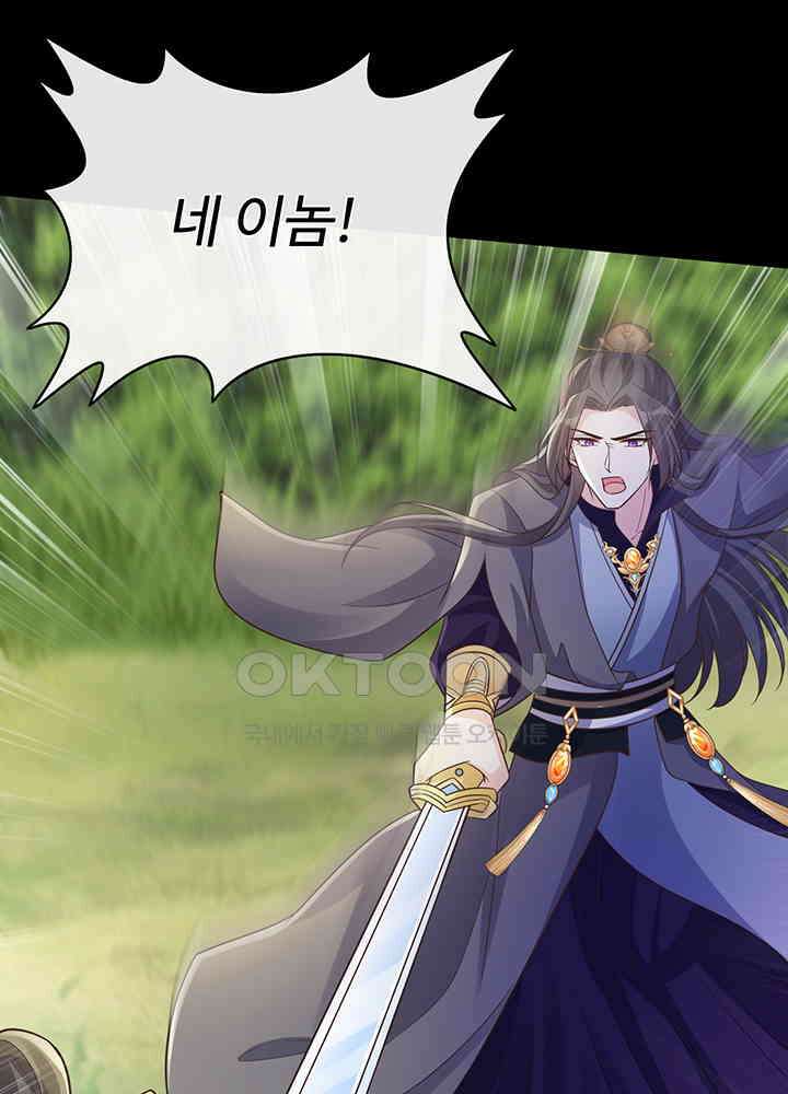 광비: 뚱보 악녀로 환생한 특수요원 241 10