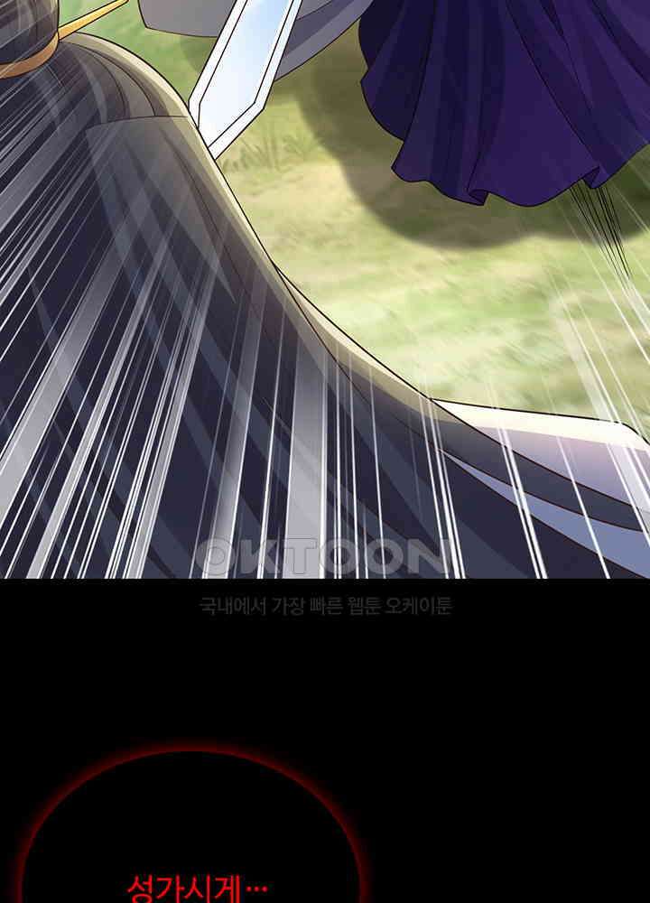 광비: 뚱보 악녀로 환생한 특수요원 241 11
