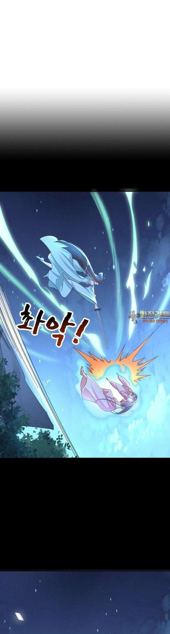 용왕님이 너무해 17화 1