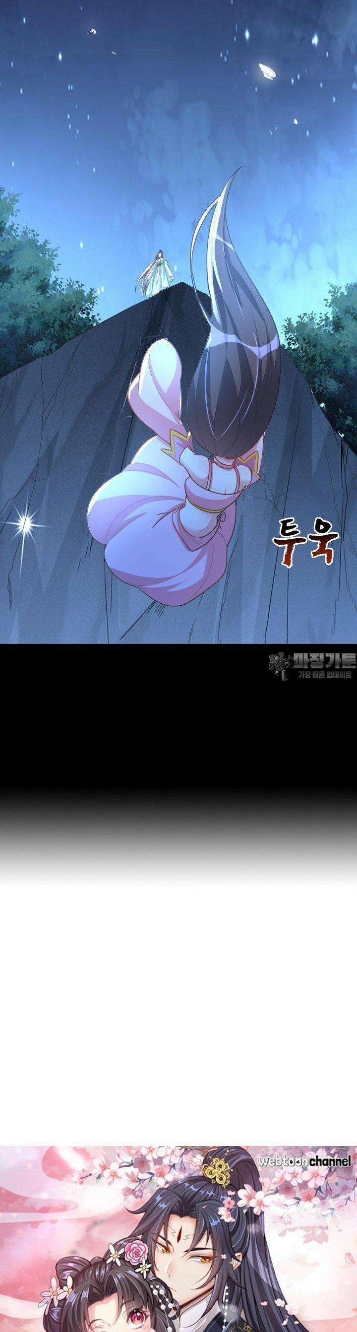 용왕님이 너무해 17화 2