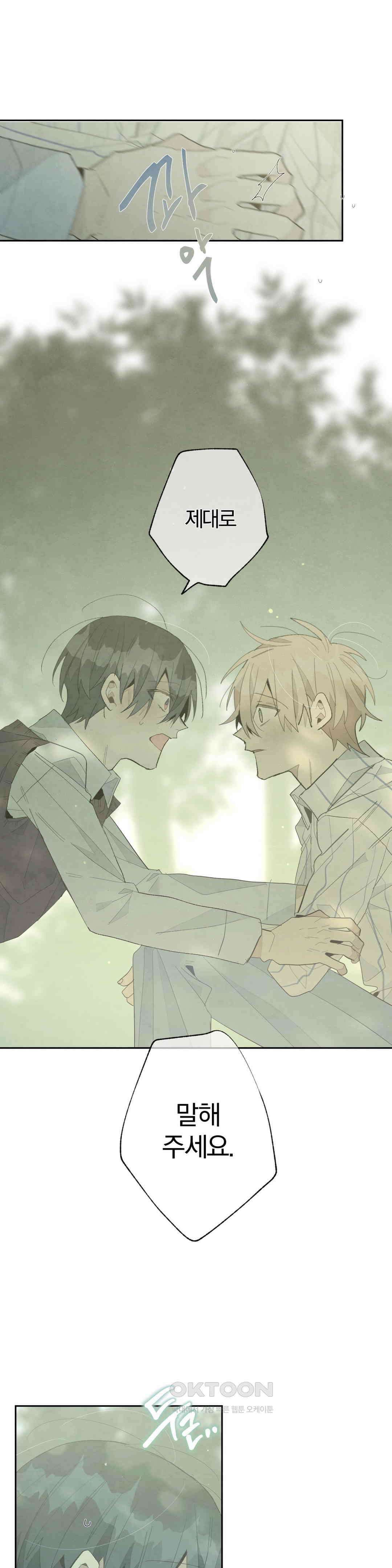 A와 B의 초상 199화 1