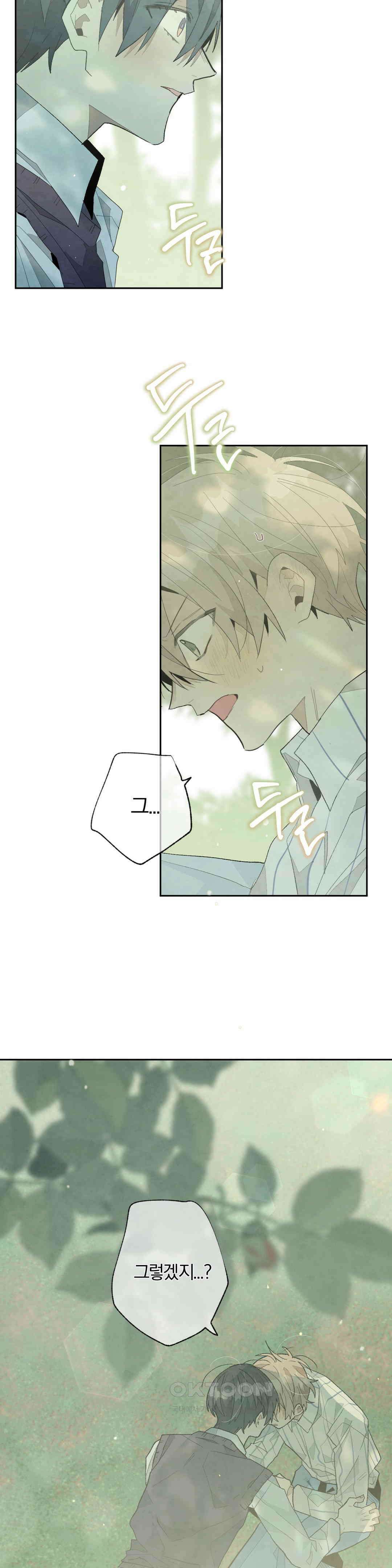 A와 B의 초상 199화 2