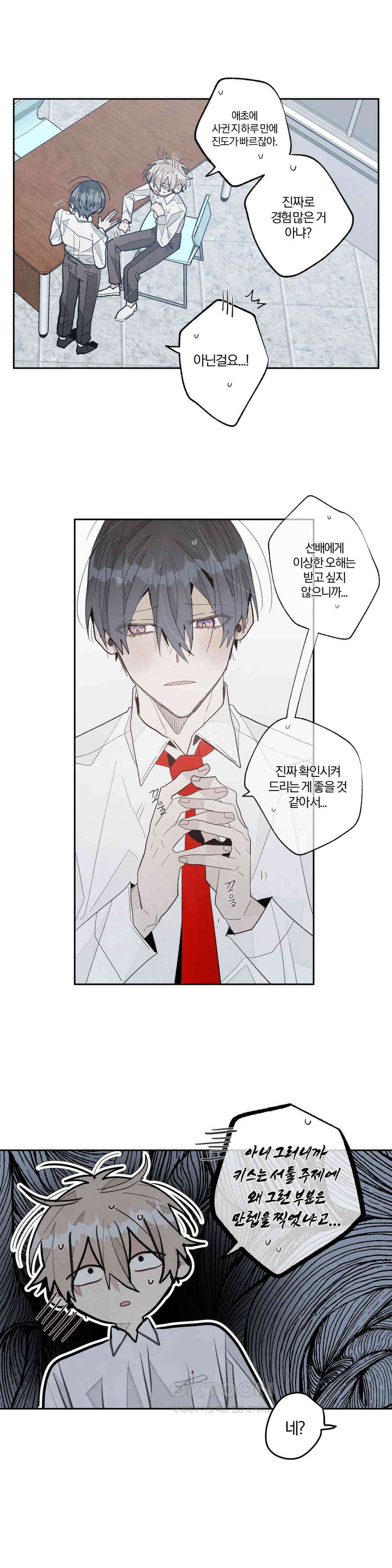 A와 B의 초상 208화 1