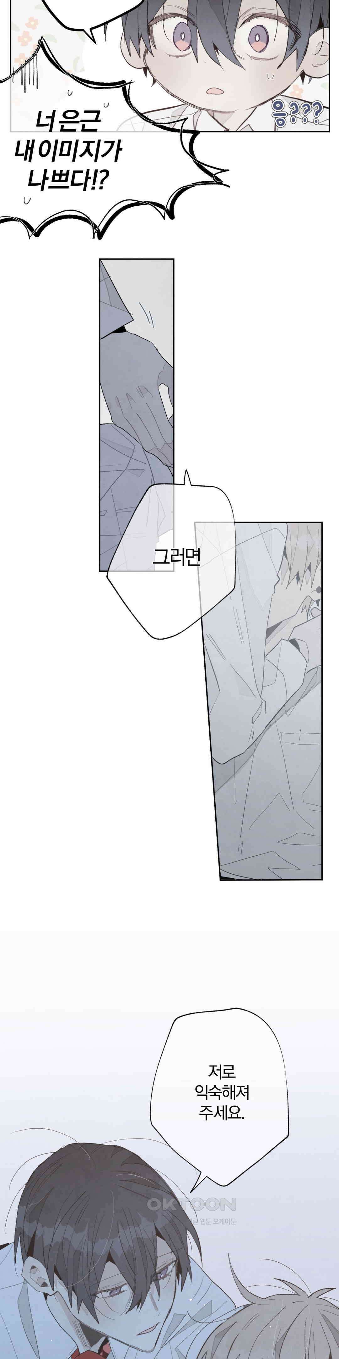 A와 B의 초상 208화 3