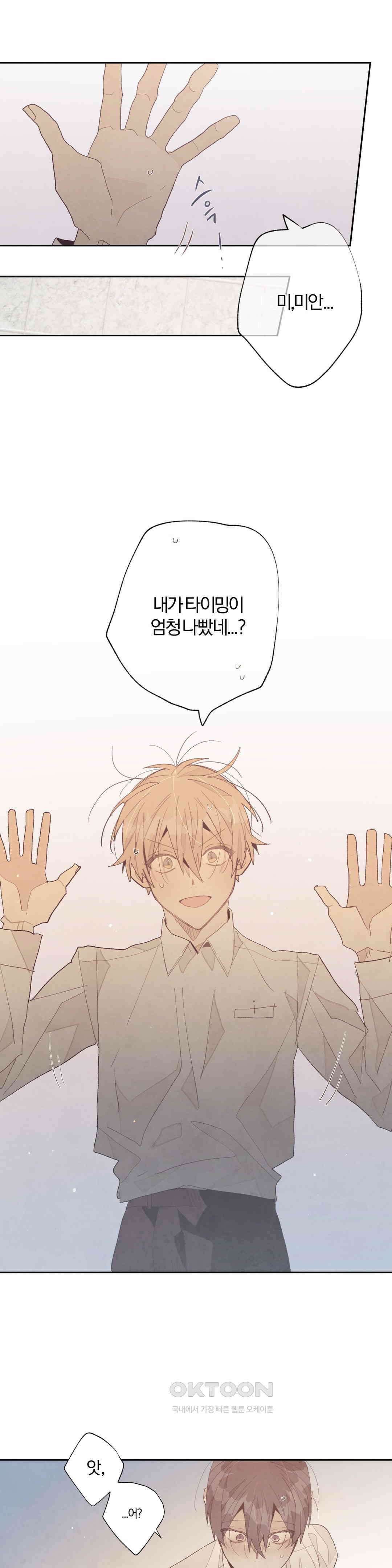 A와 B의 초상 211화 1