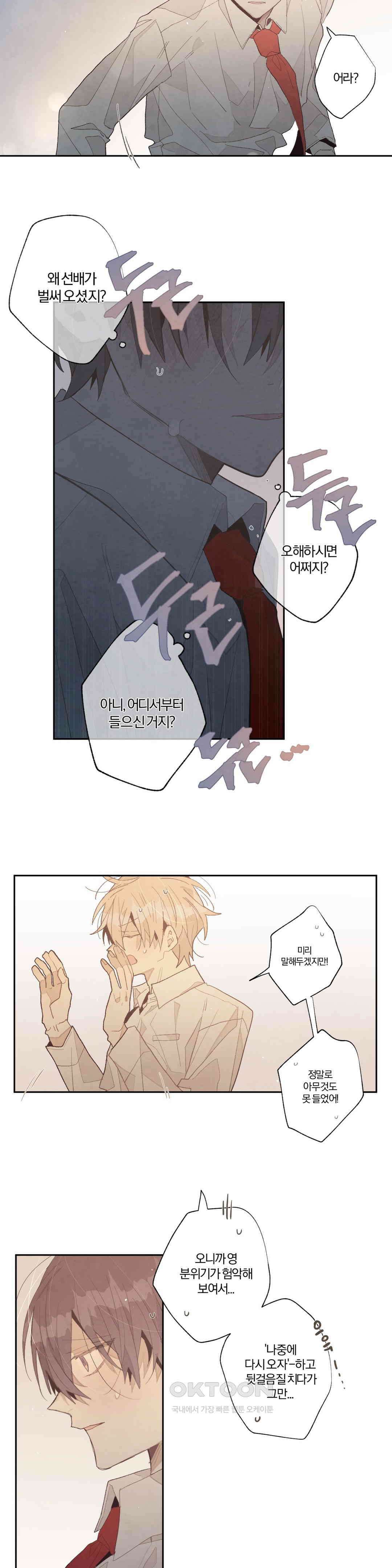 A와 B의 초상 211화 2
