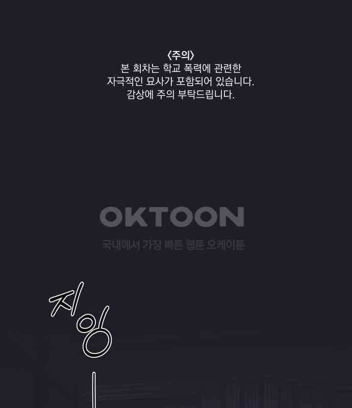 검은 인어 30화 1