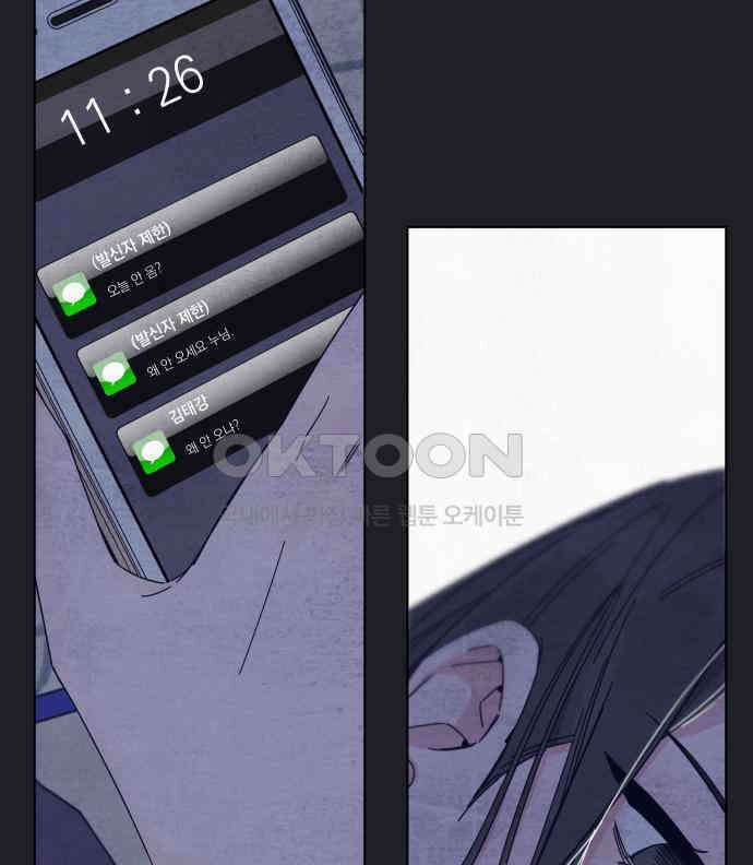 검은 인어 30화 6