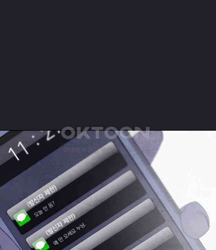 검은 인어 30화 8