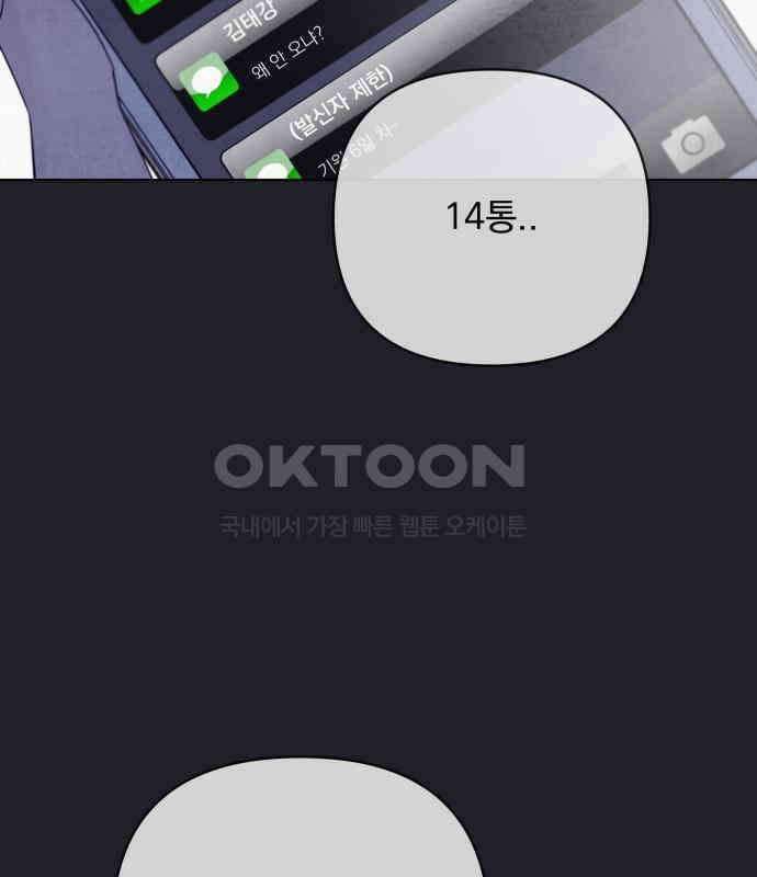 검은 인어 30화 9