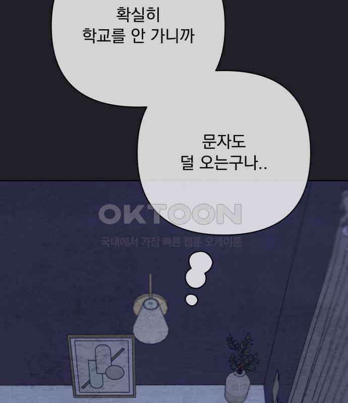 검은 인어 30화 10