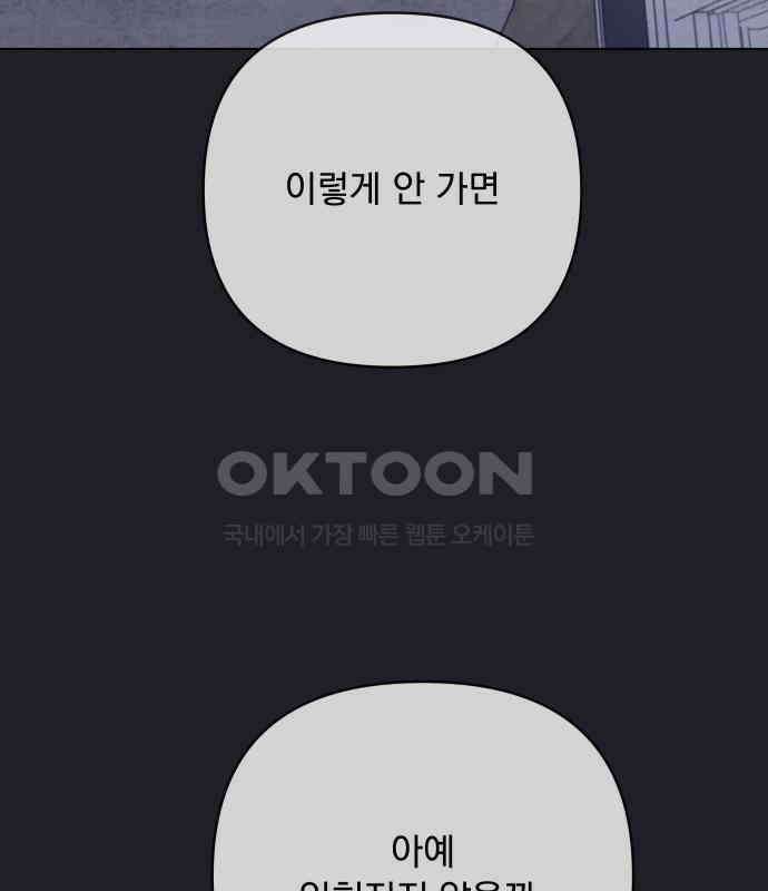 검은 인어 30화 12