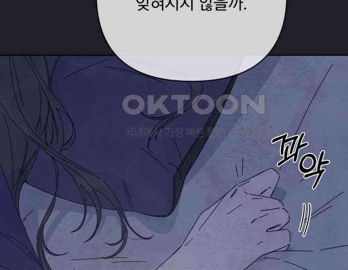 검은 인어 30화 13