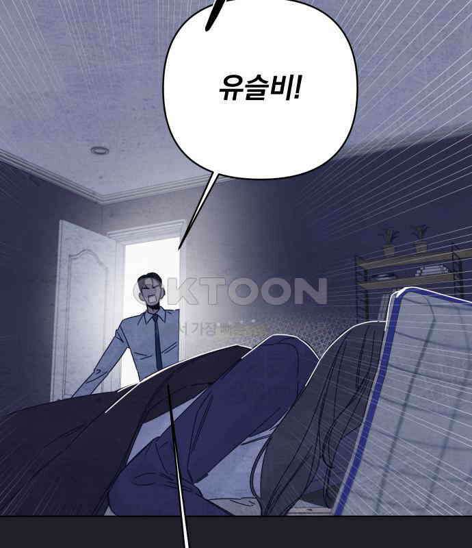 검은 인어 30화 16