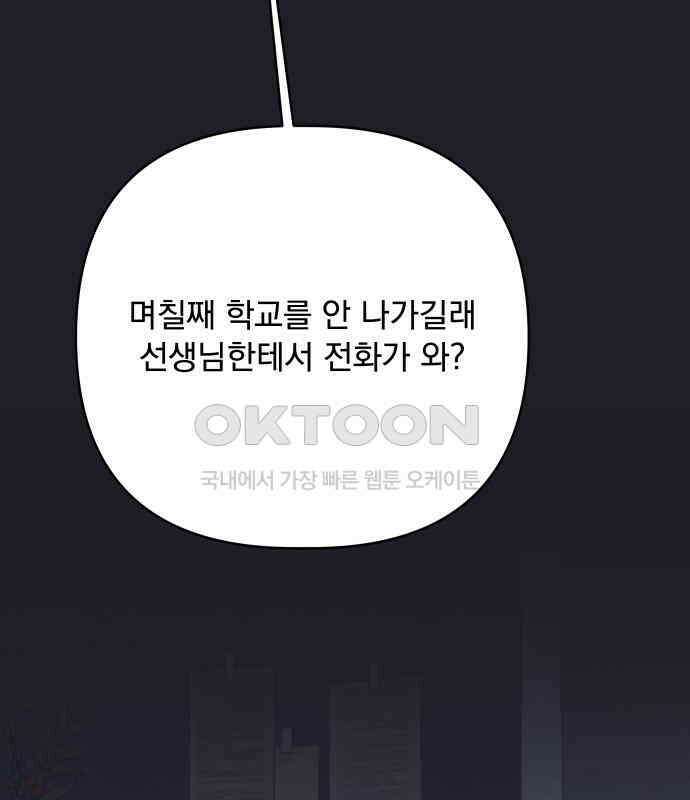 검은 인어 30화 17